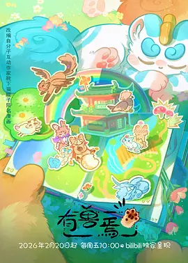 便利店夜班手记 口碑榜三位缩略图
