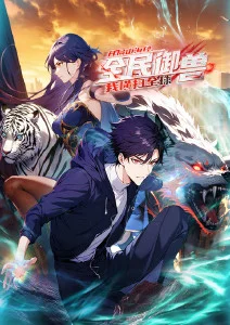 纸鸢与铁塔 奇幻题材漫画海报