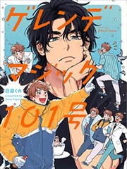 雨季的第二封信 书信体漫画海报